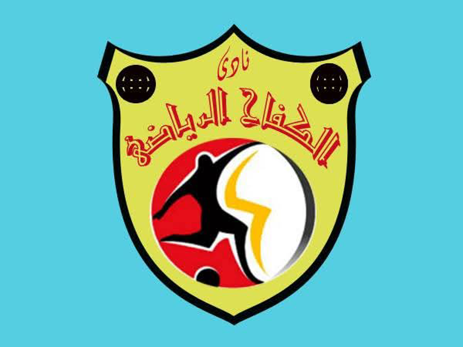 شعار نادي الكفاح شرفت الحصاحيصا