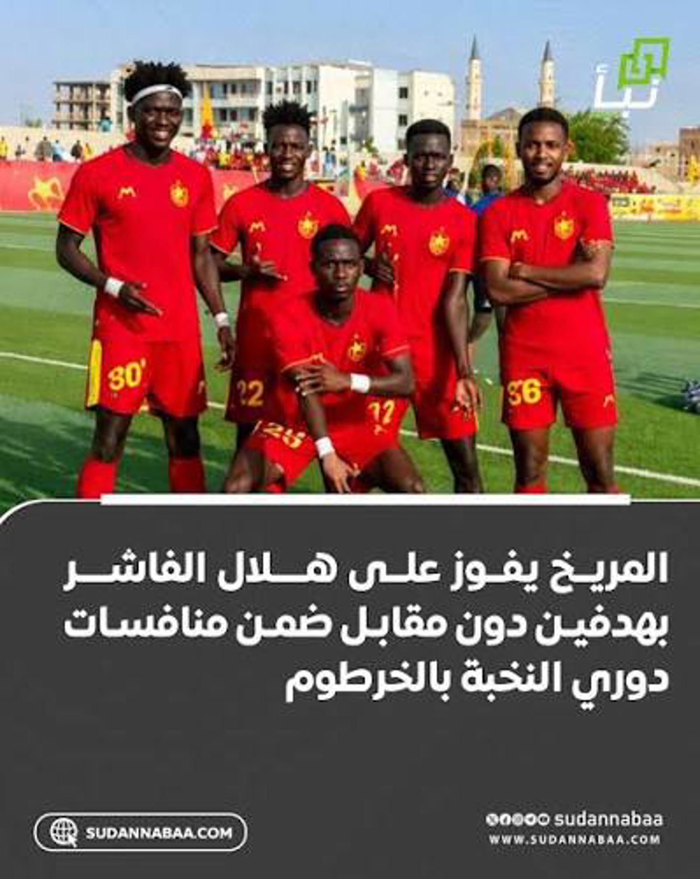 صورة غلاف فينو هاسينا