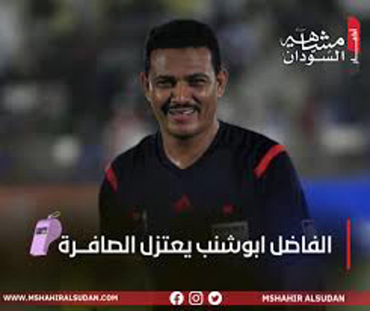 صورة غلاف الحكم الفاضل محمد احمد ابوشنب
